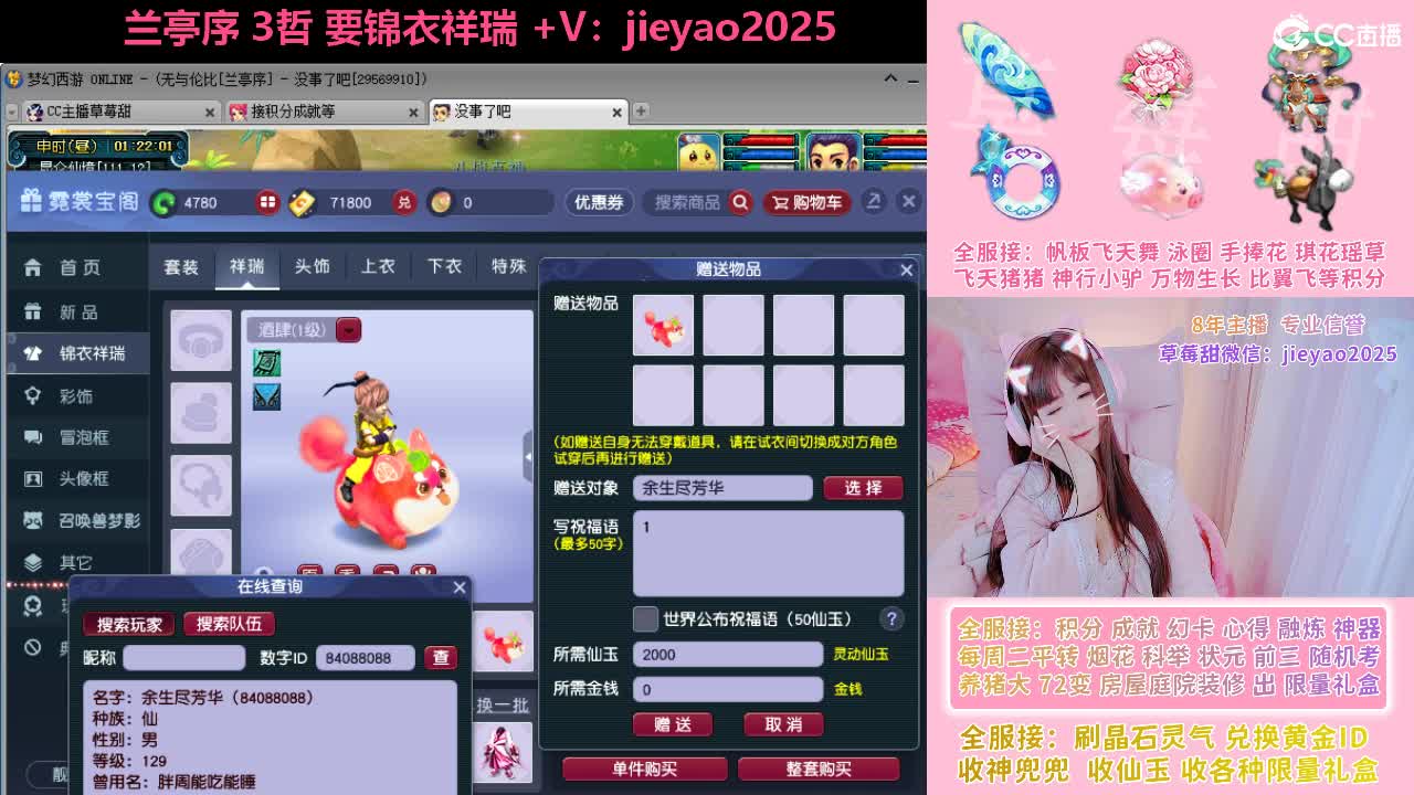 草莓甜帆板飞天舞积分成就心得等 第4段