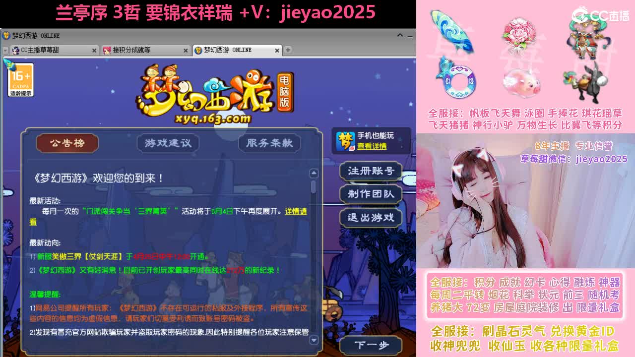 草莓甜帆板飞天舞积分成就心得等 第5段