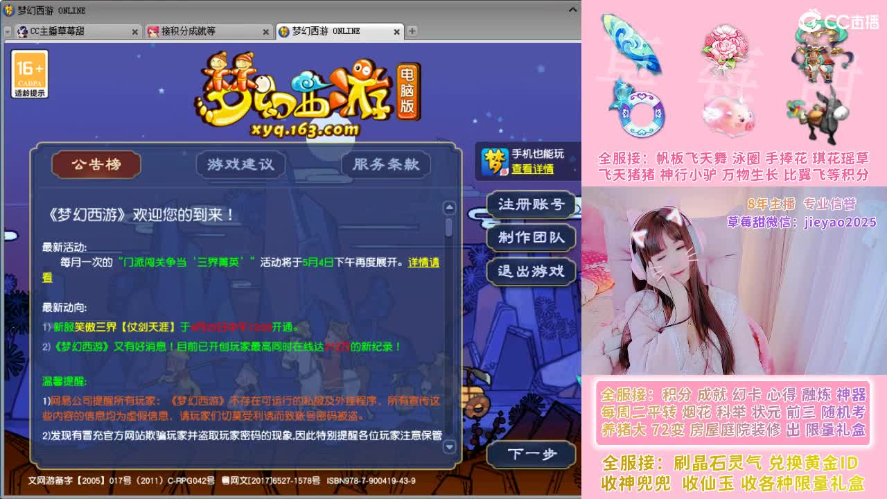 草莓甜帆板飞天舞积分成就心得等 第6段