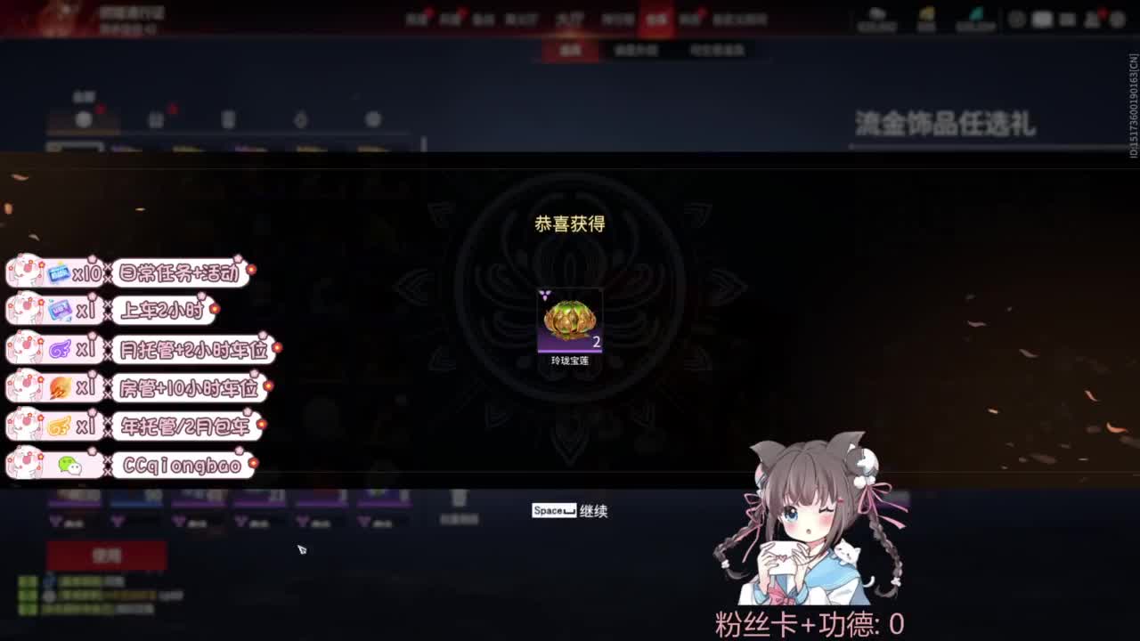 快来和琼宝一起玩吖~ 第5段