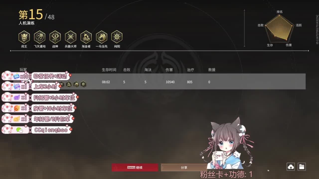 快来和琼宝一起玩吖~ 第8段