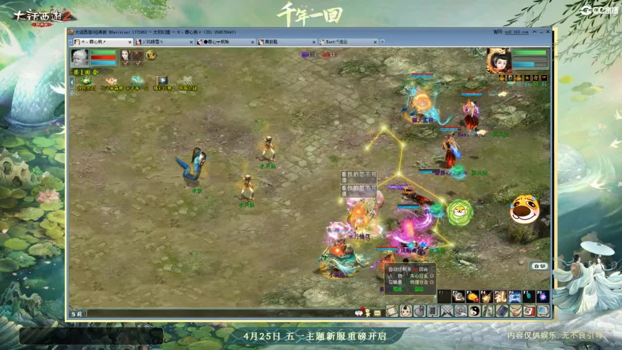 天梯 第3段