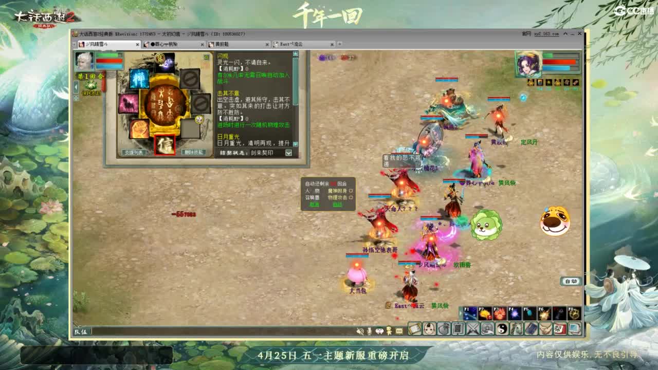 天梯 第6段