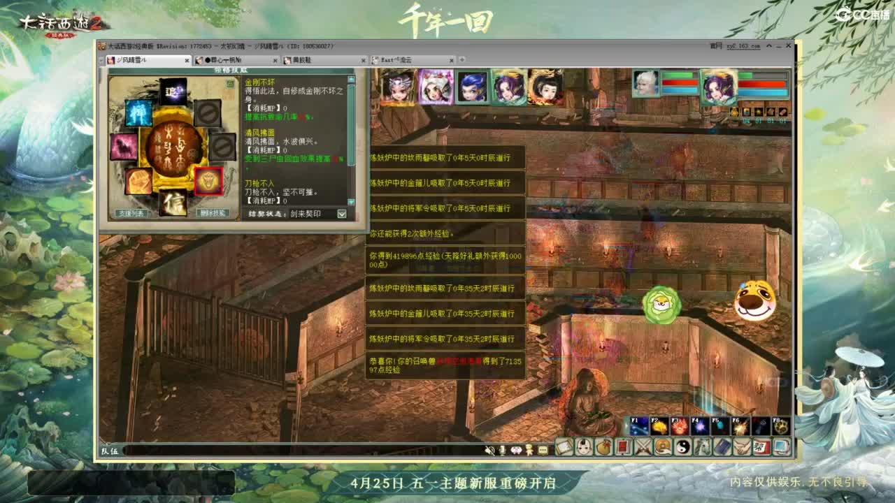 天梯 第7段