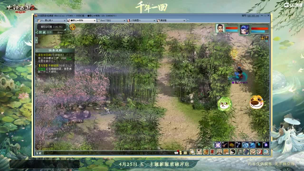 天梯 第2段