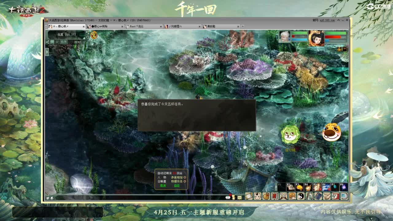 天梯 第4段