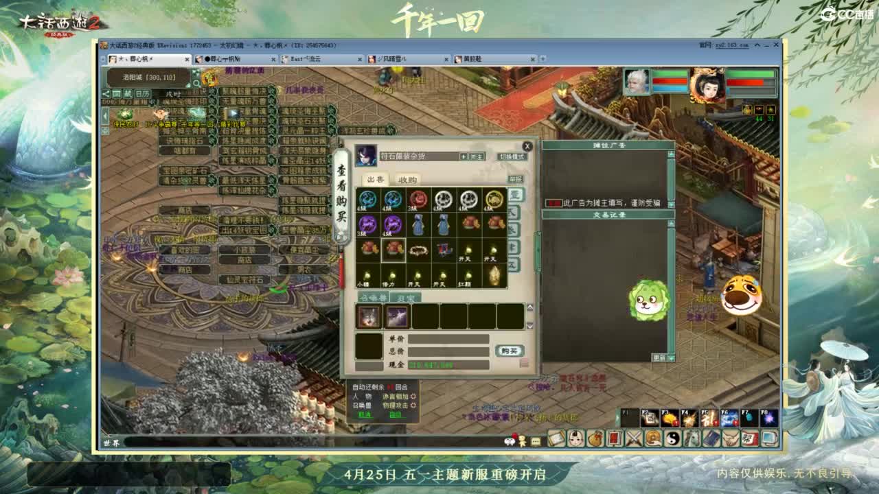 天梯 第5段