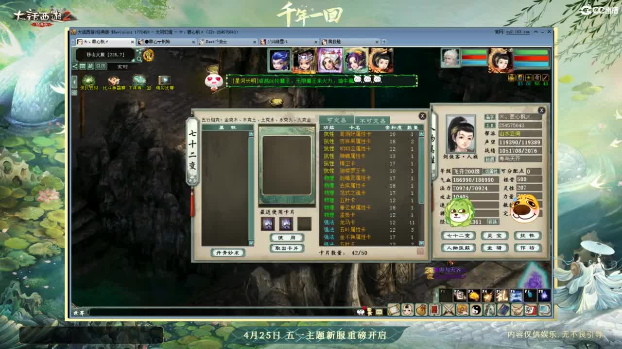 天梯 第11段