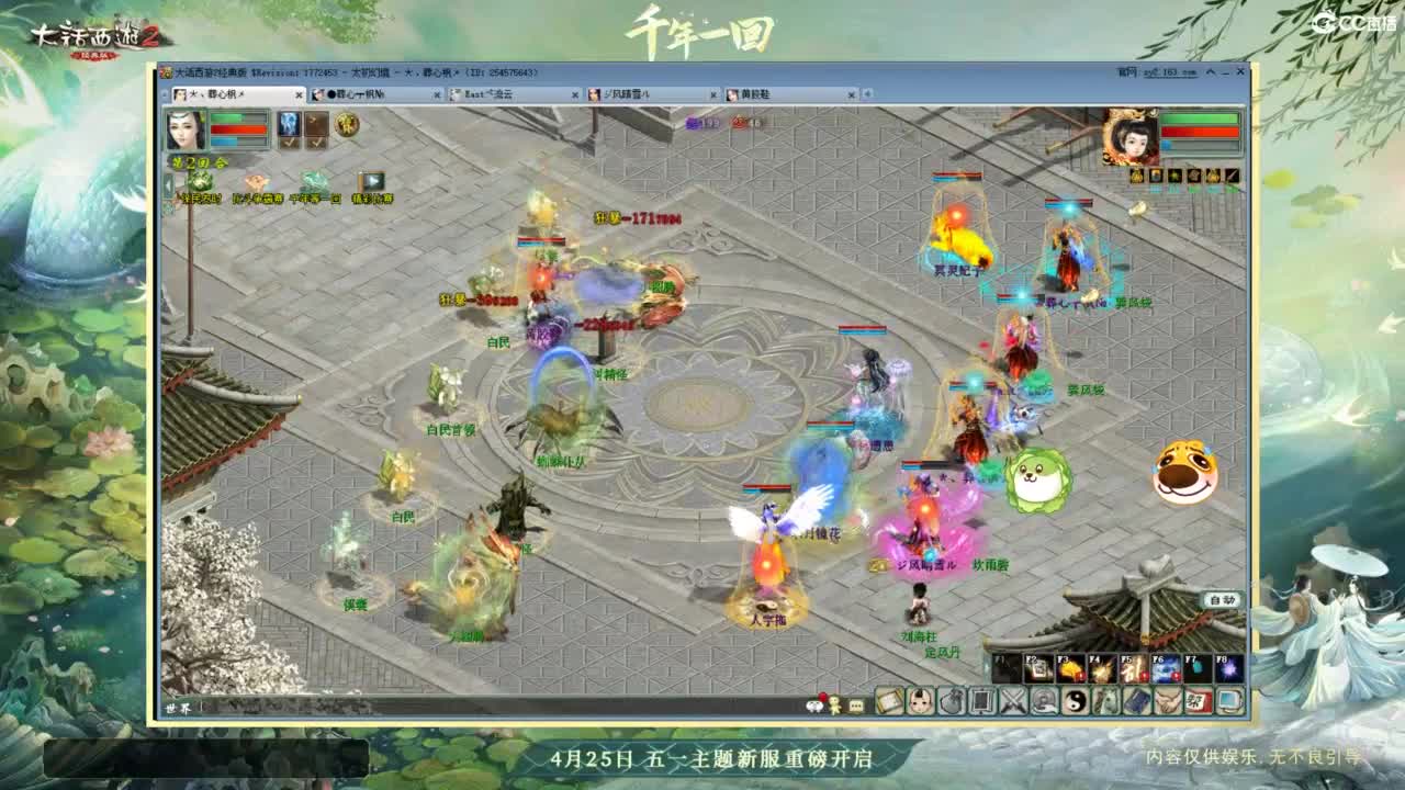 天梯 第2段