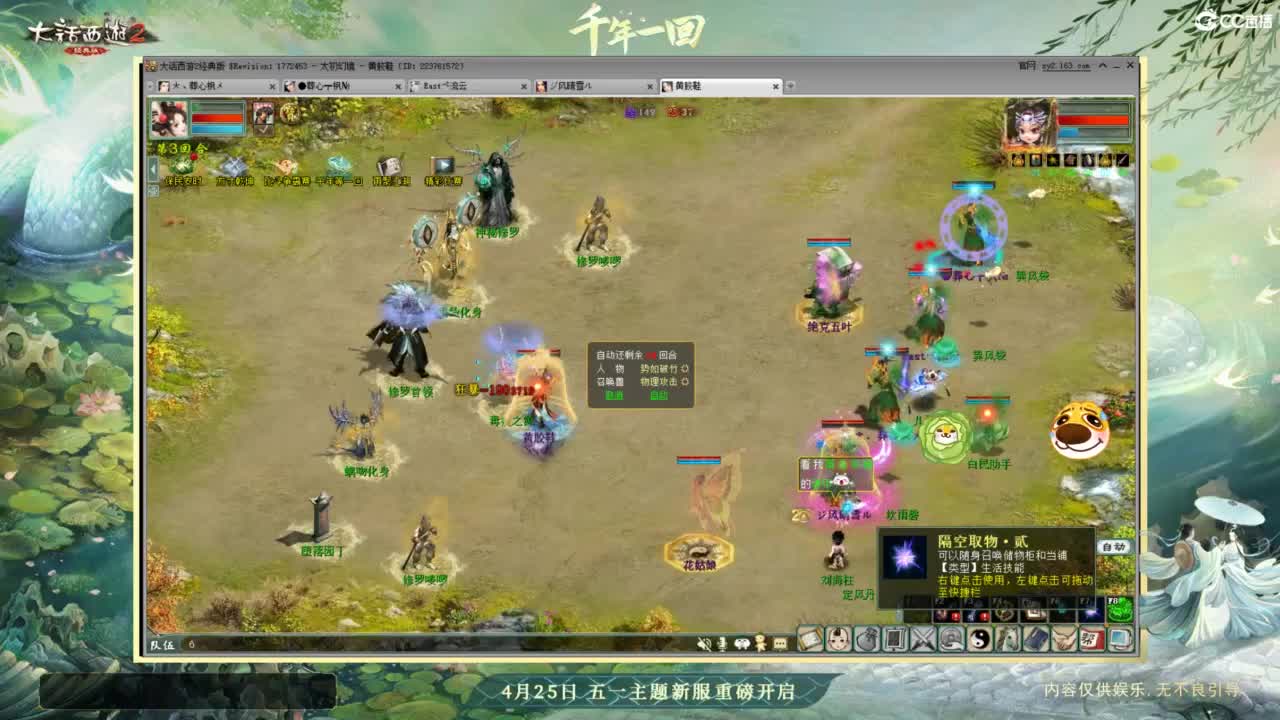 天梯 第3段