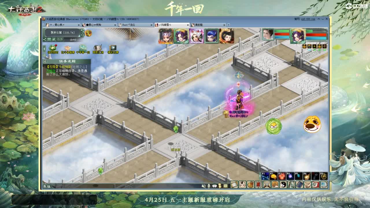 天梯 第6段