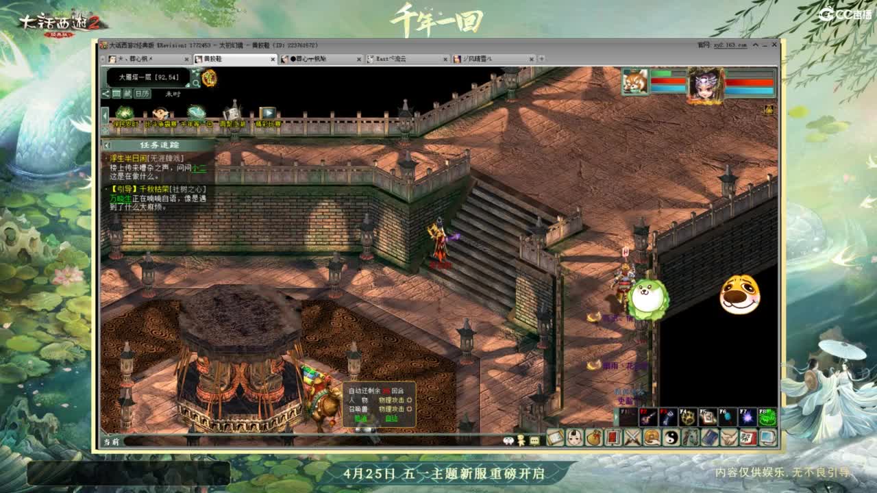 天梯 第4段