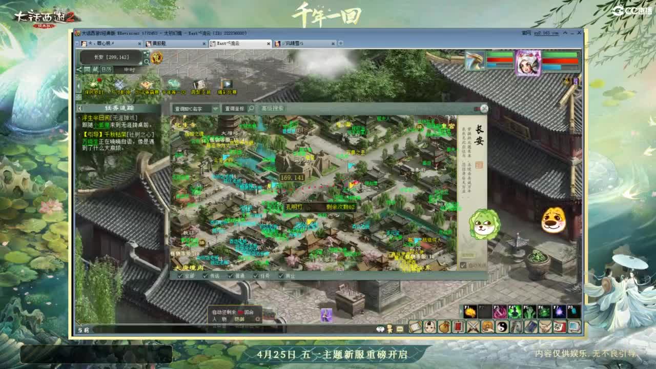 天梯 第7段