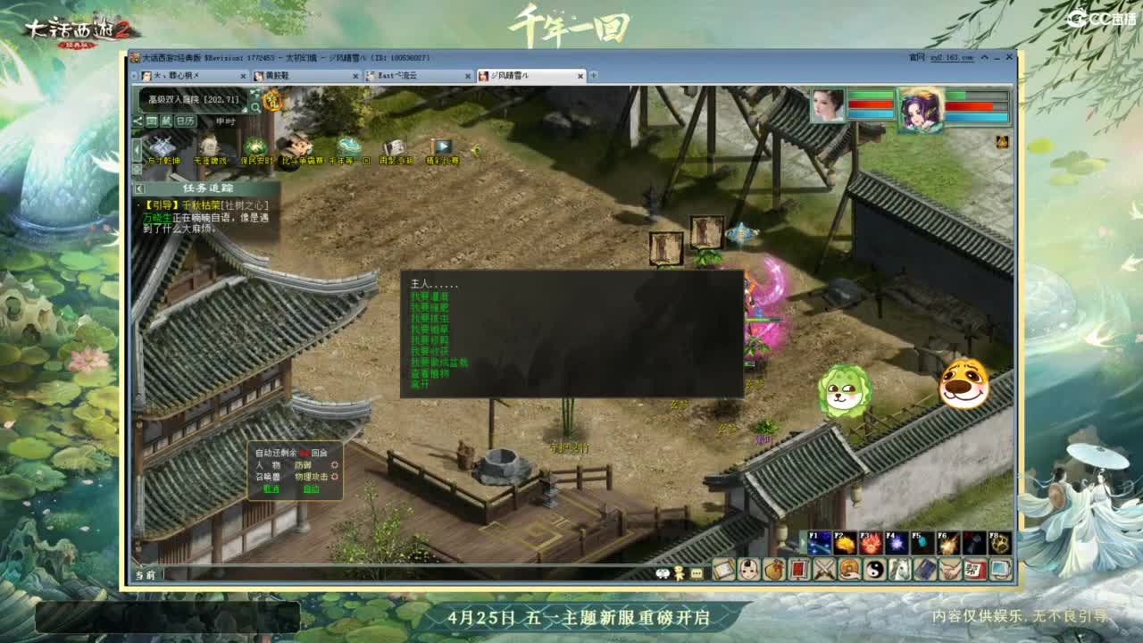 天梯 第8段
