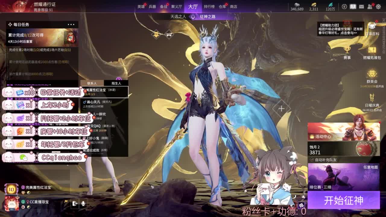 快来和琼宝一起玩吖~ 第2段