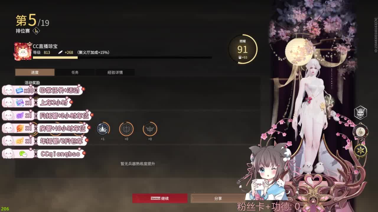 快来和琼宝一起玩吖~ 第3段