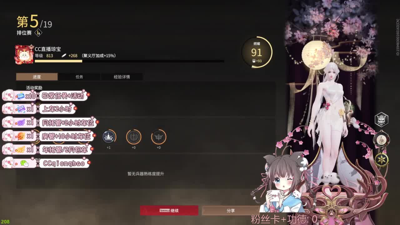 快来和琼宝一起玩吖~ 第4段