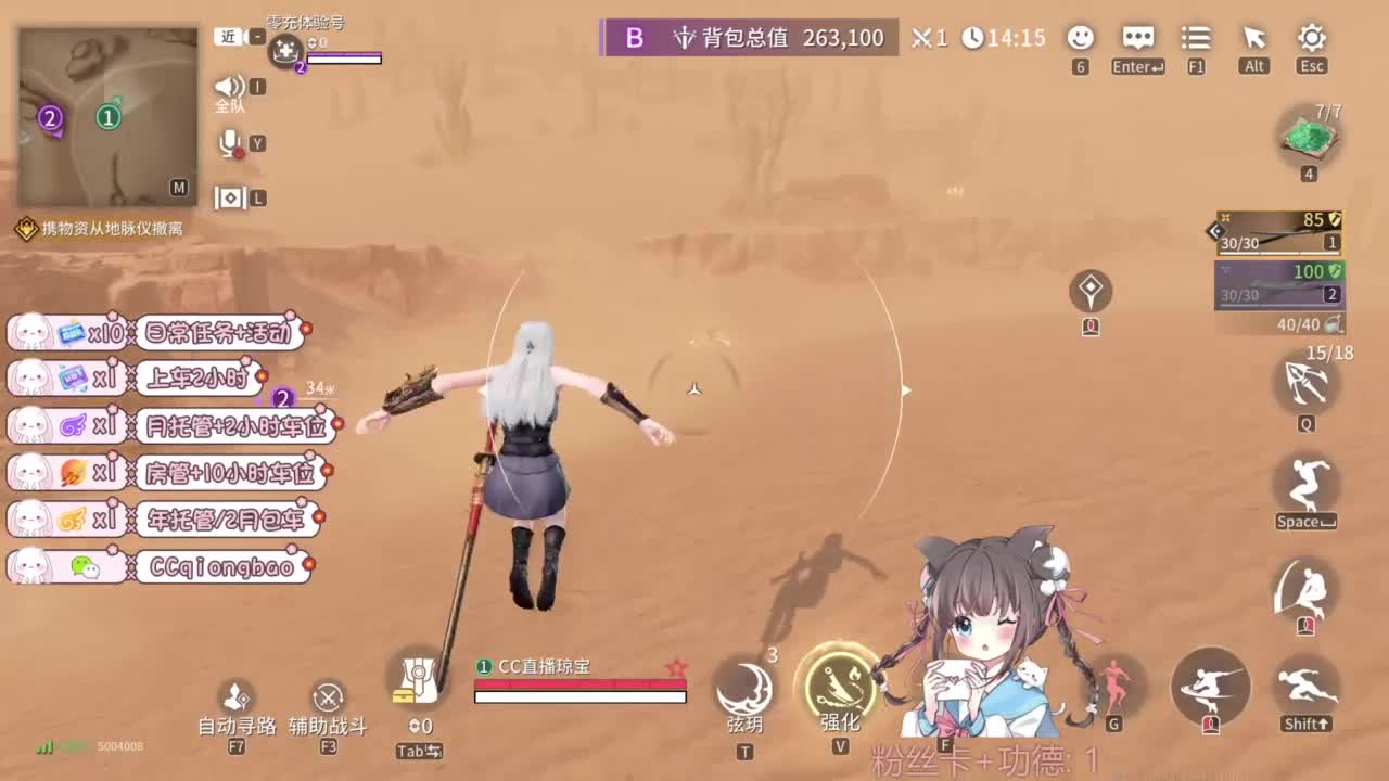 快来和琼宝一起玩吖~ 第11段