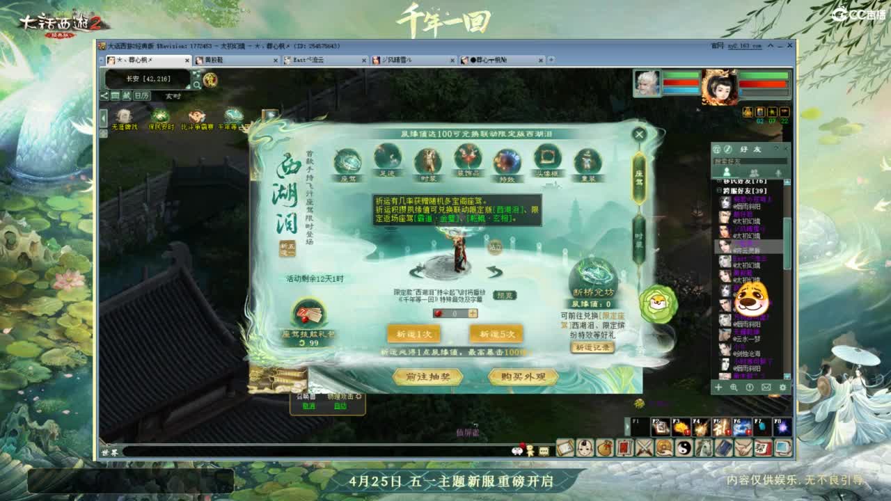 天梯 第8段