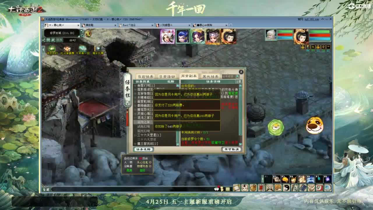 天梯 第1段