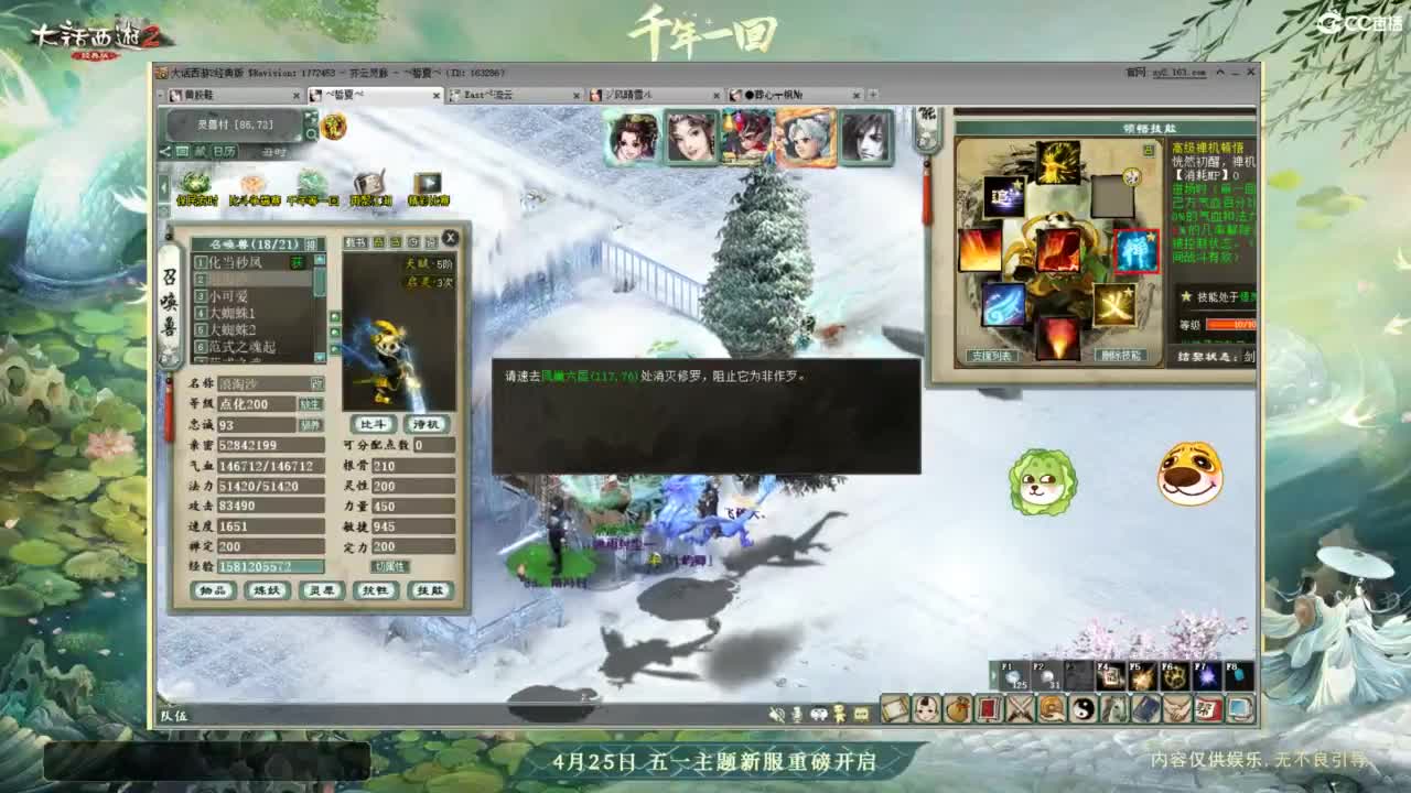 天梯 第3段