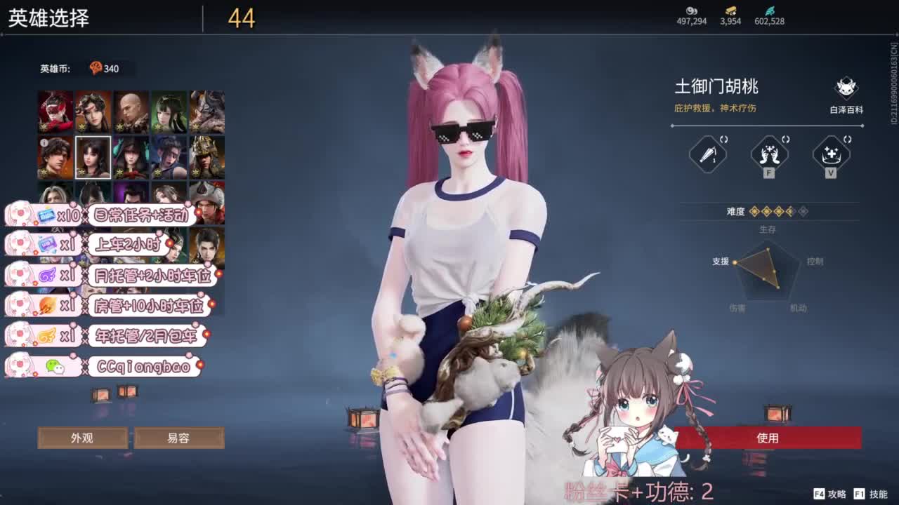 快来和琼宝一起玩吖~ 第4段