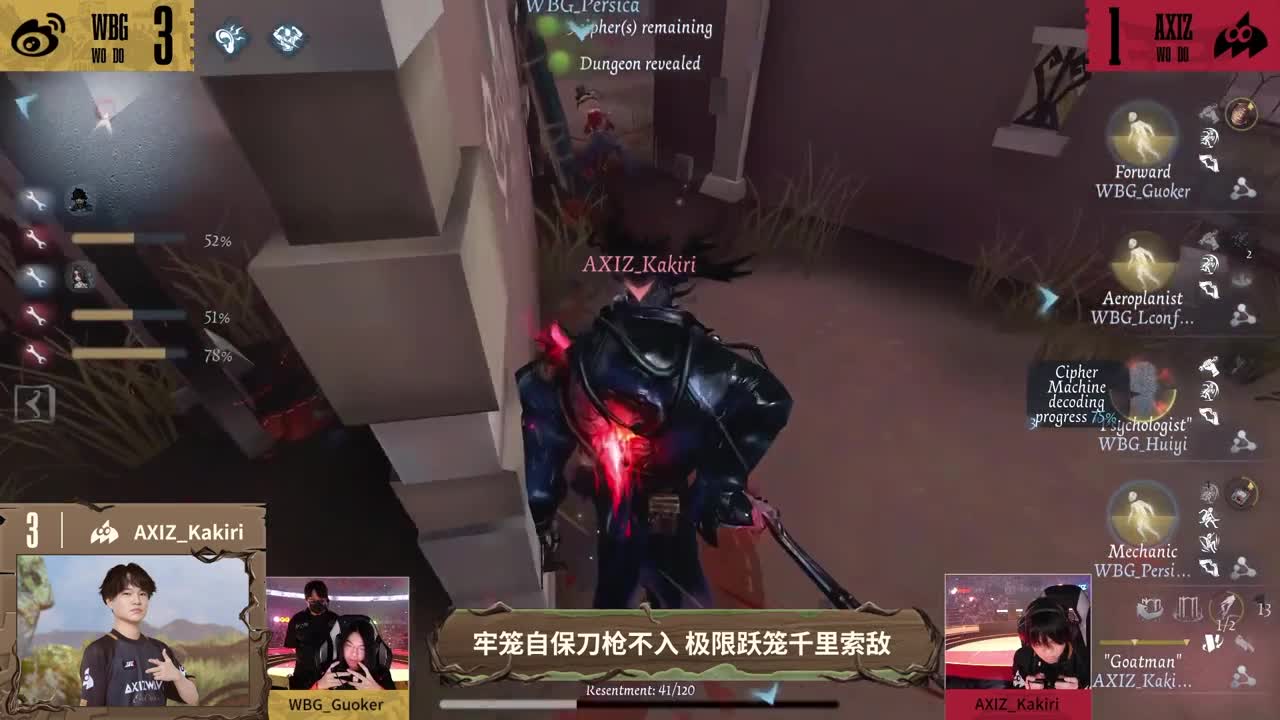 COAⅧ淘汰赛Day2 TOP5_中文