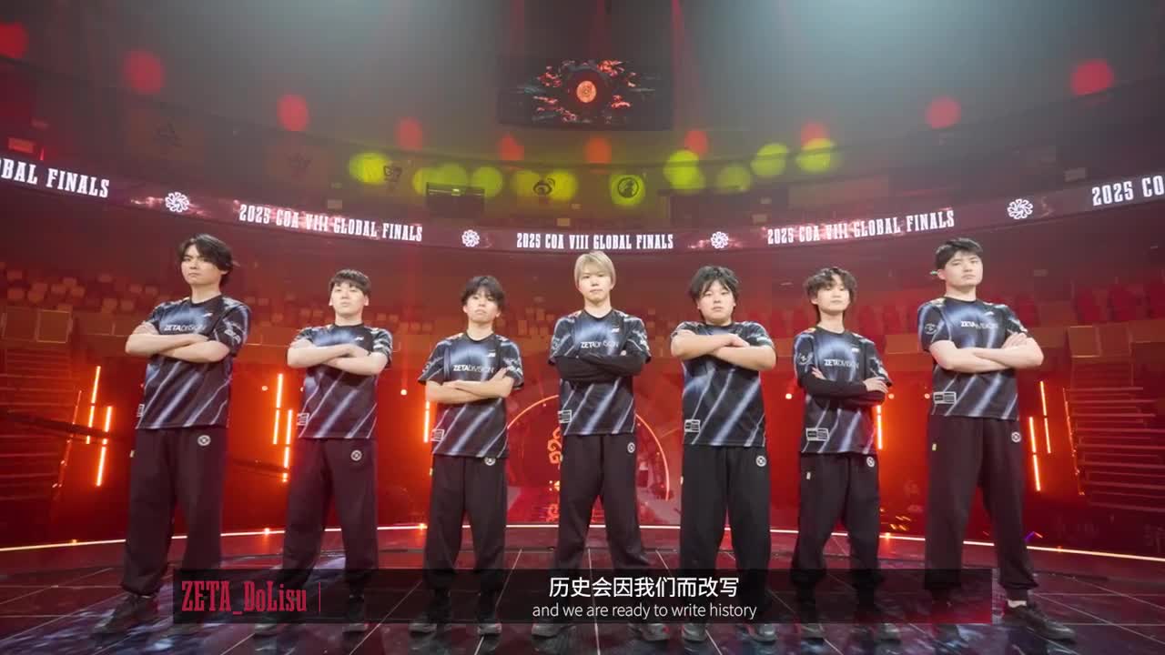 COA8总决赛_Opening Tease_day4_中英_V4
