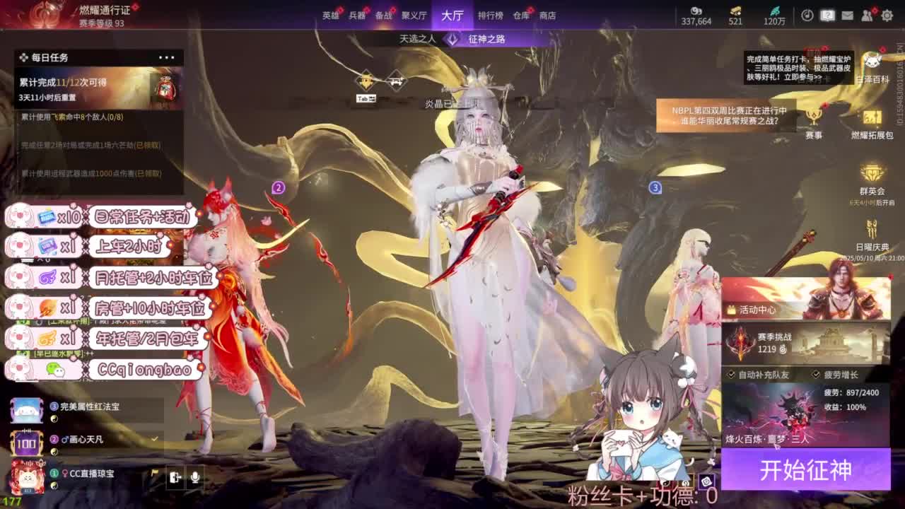 快来和琼宝一起玩吖~ 第2段