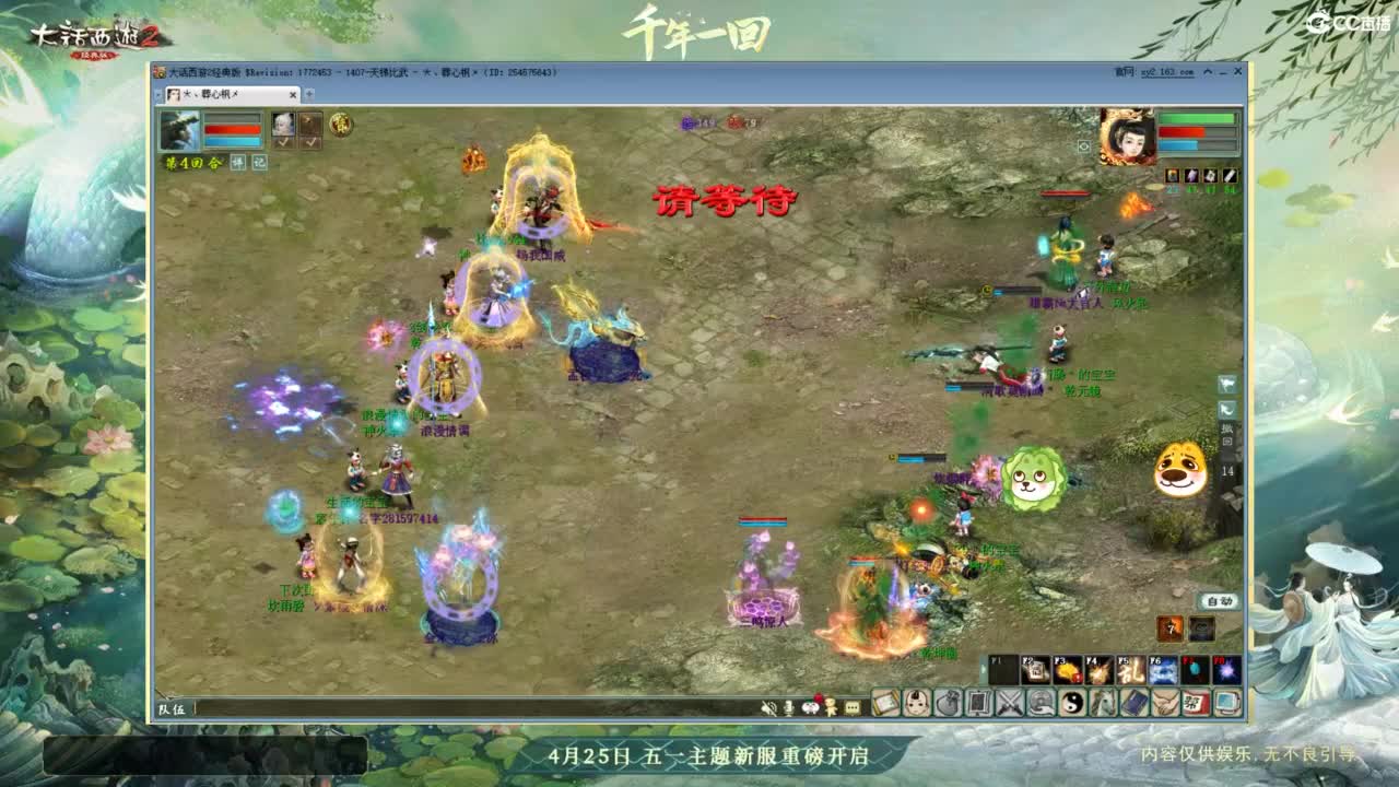 天梯 第5段