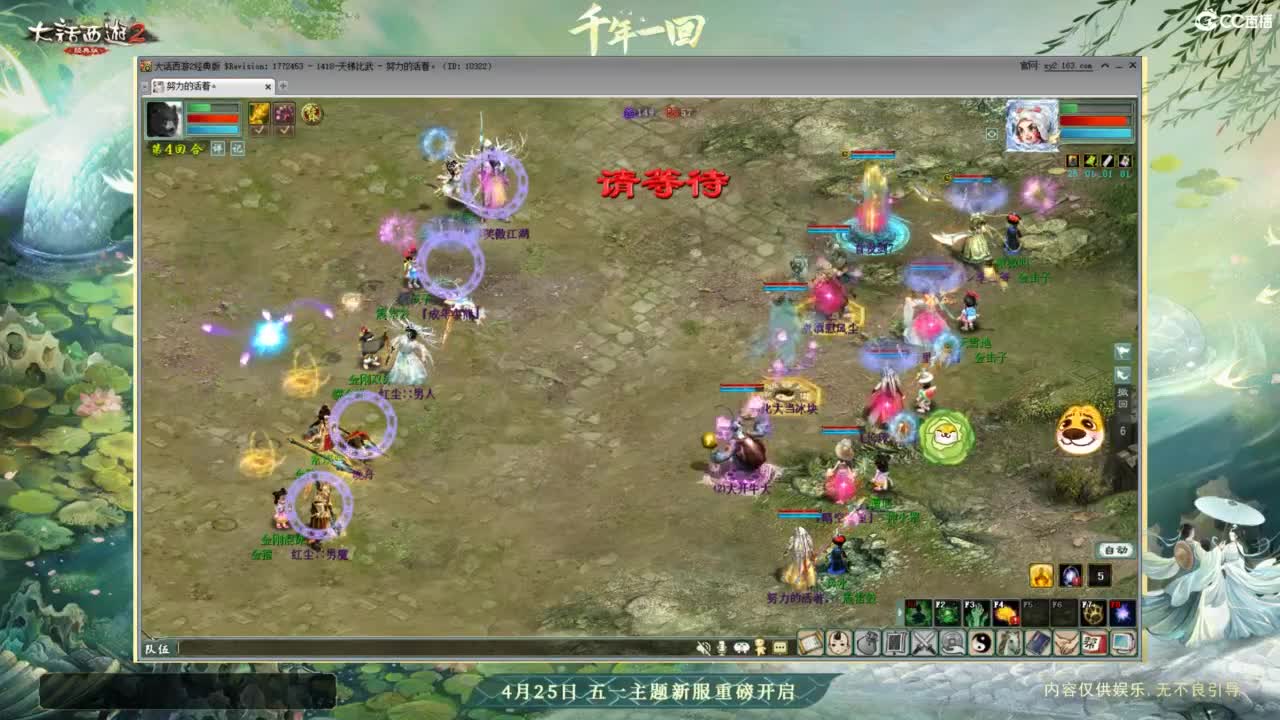天梯 第6段