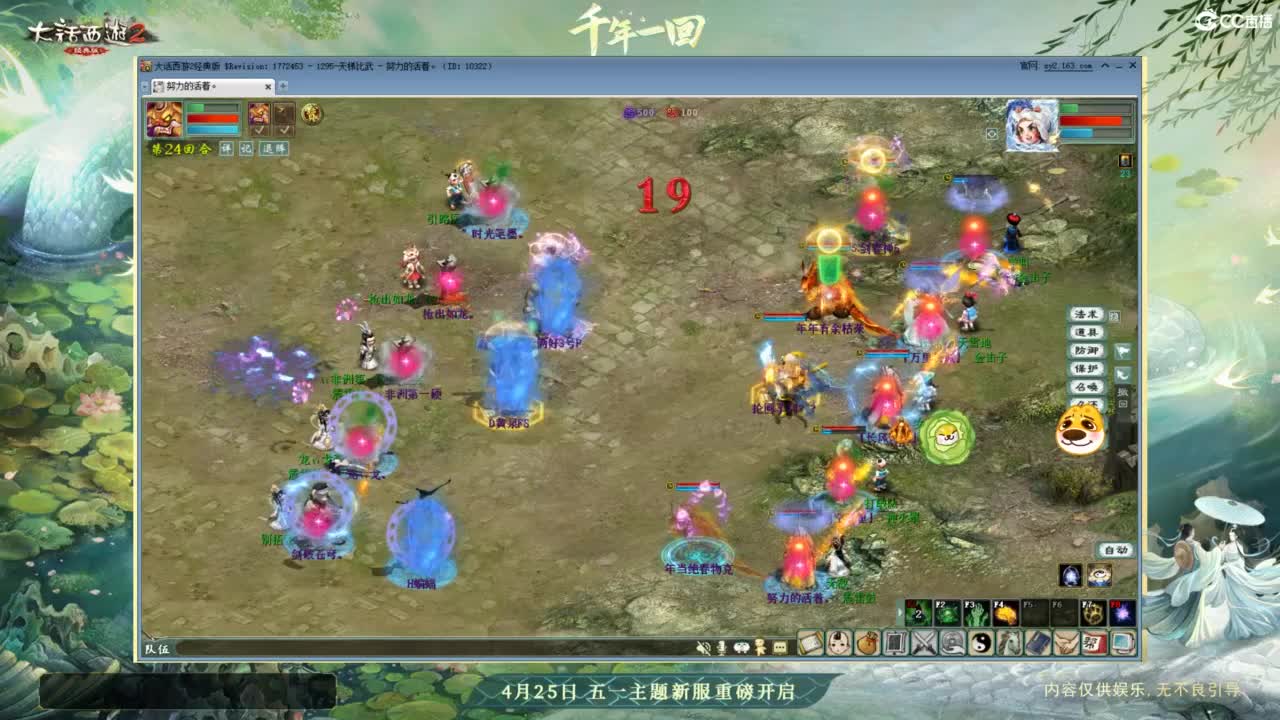 天梯 第11段
