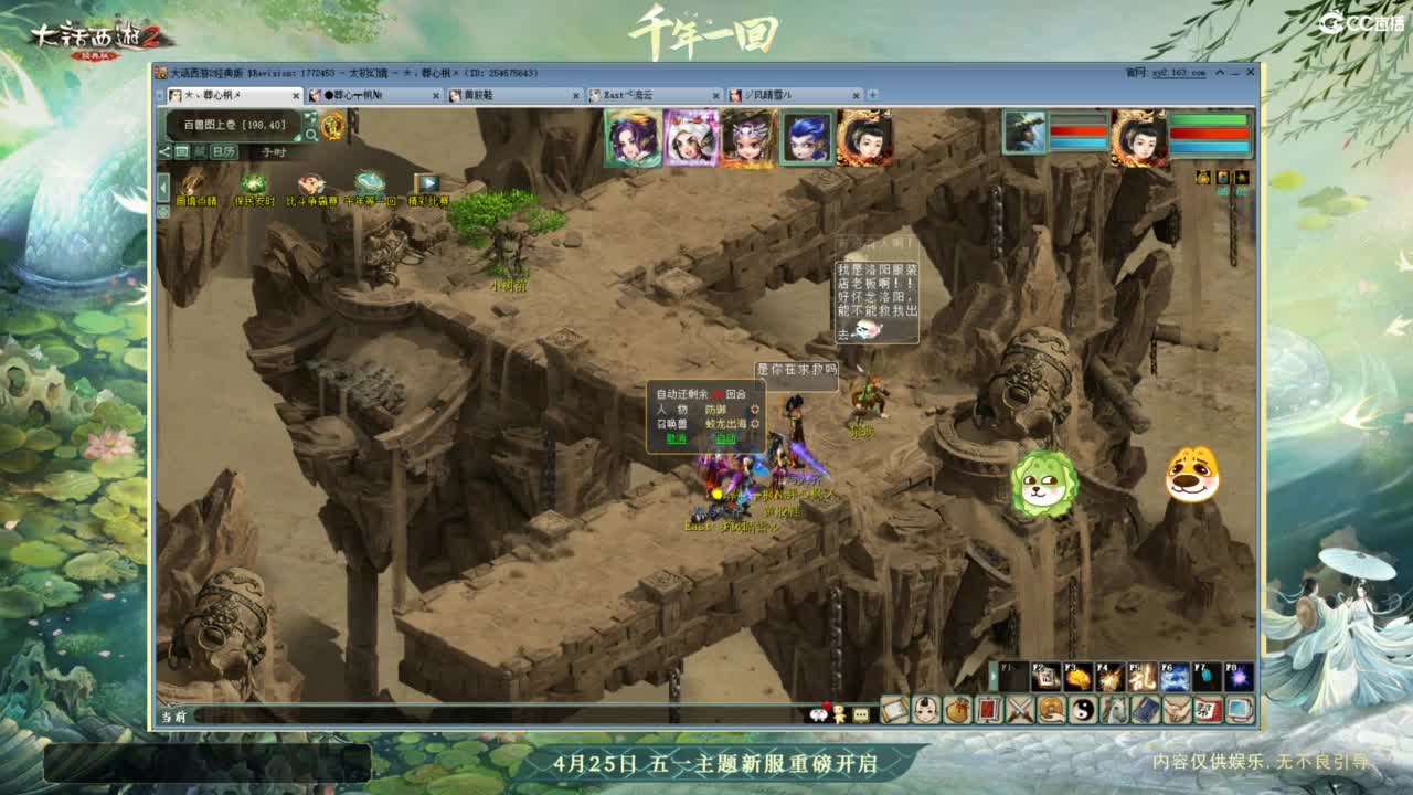 天梯 第1段