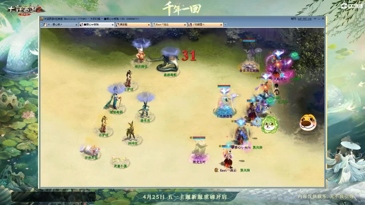 天梯 第3段