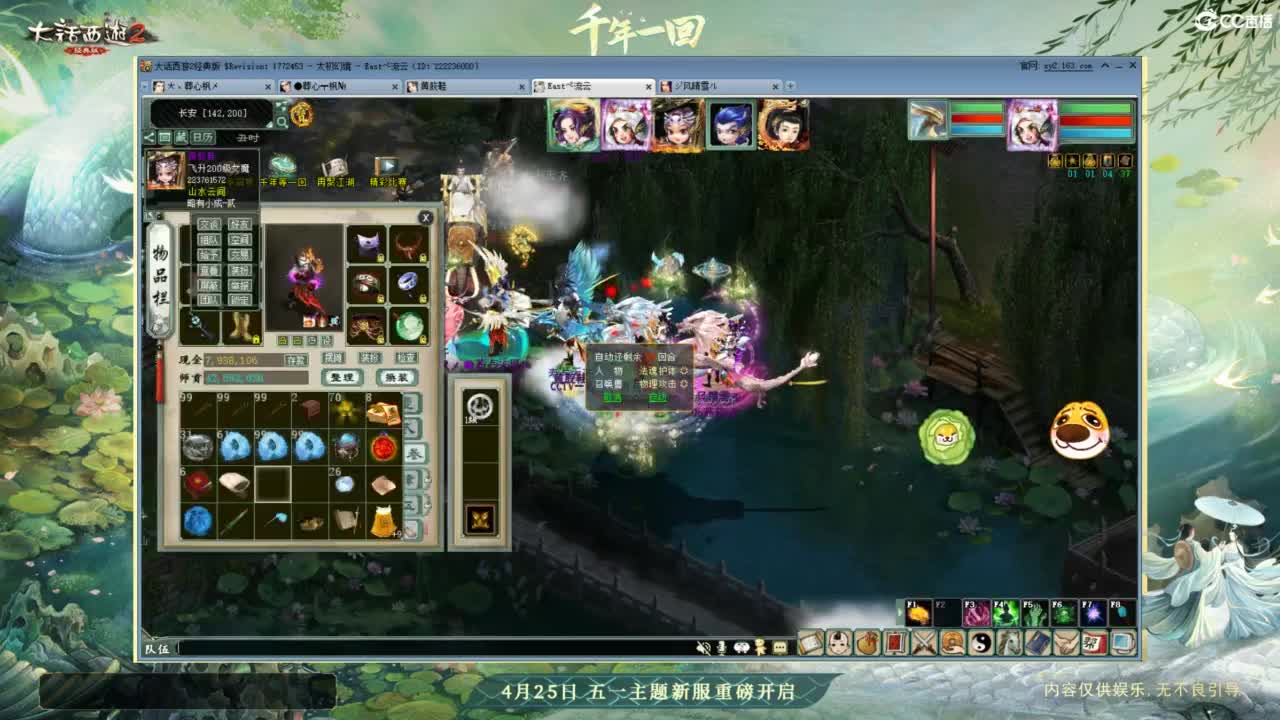 天梯 第4段