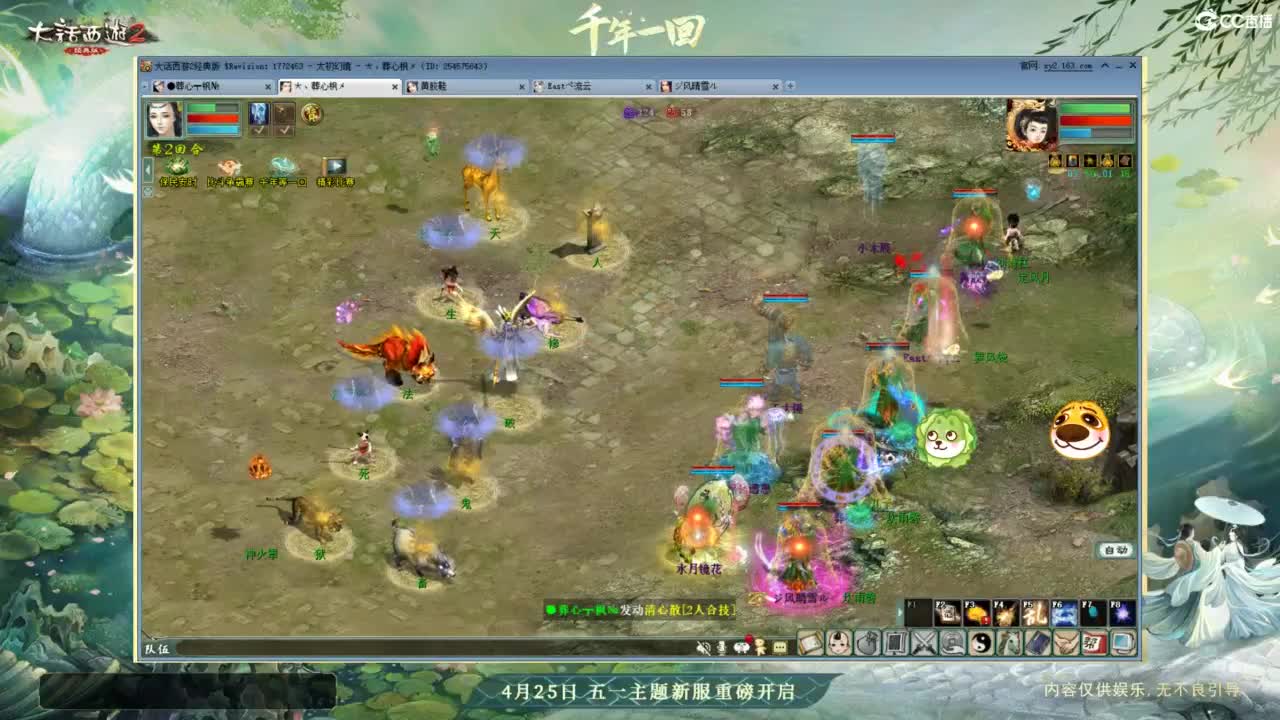 天梯 第5段