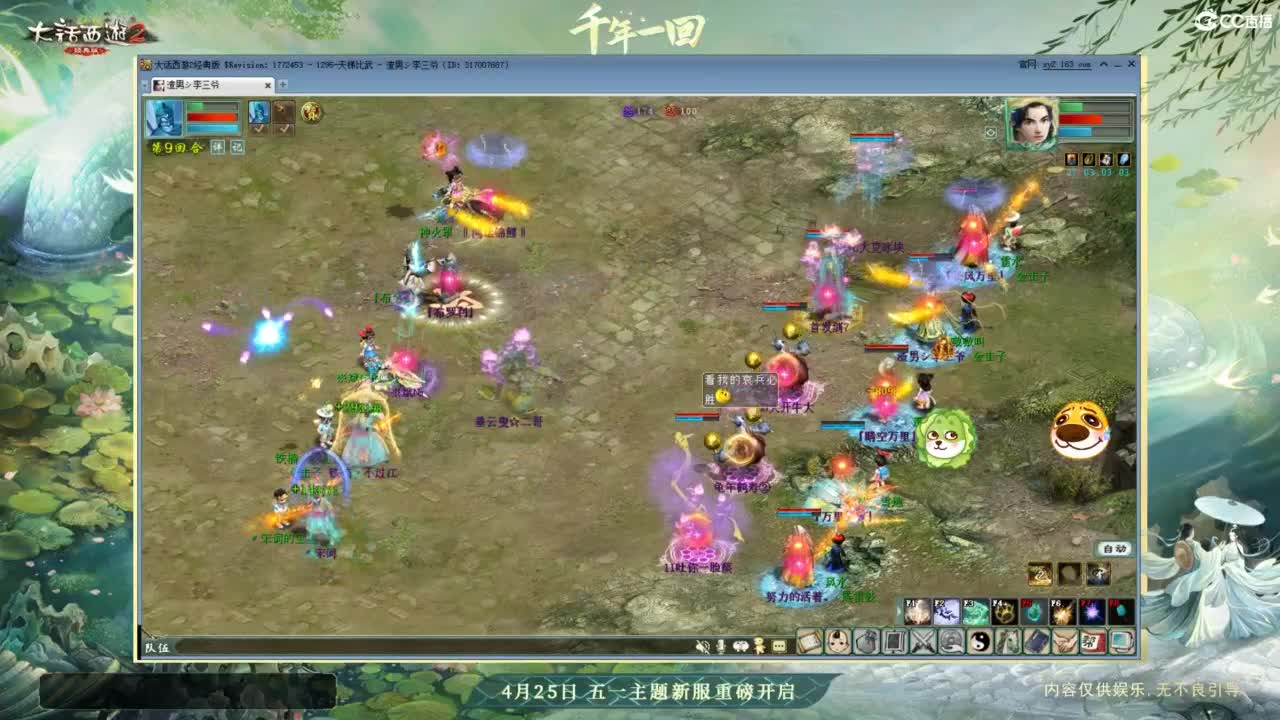 天梯 第5段