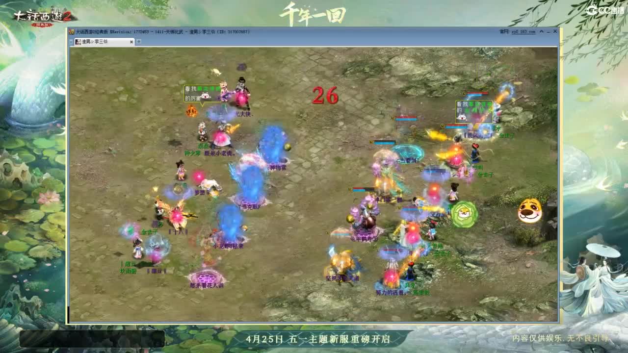 天梯 第6段