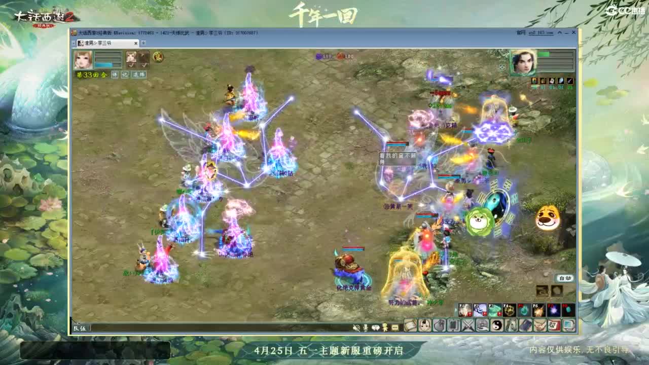 天梯 第8段