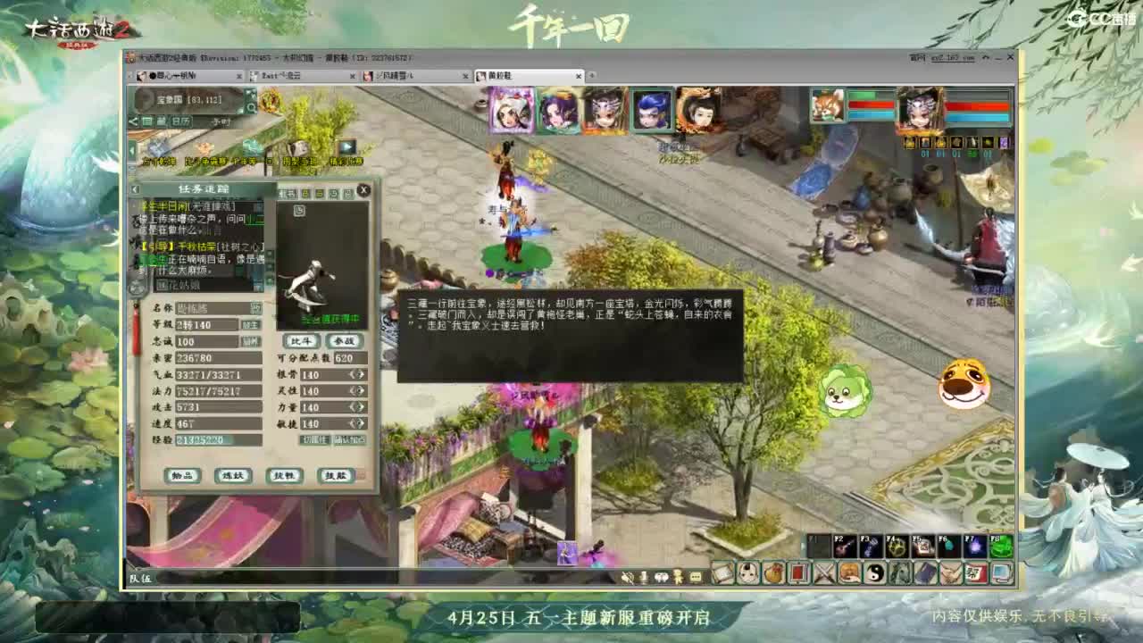 天梯 第2段
