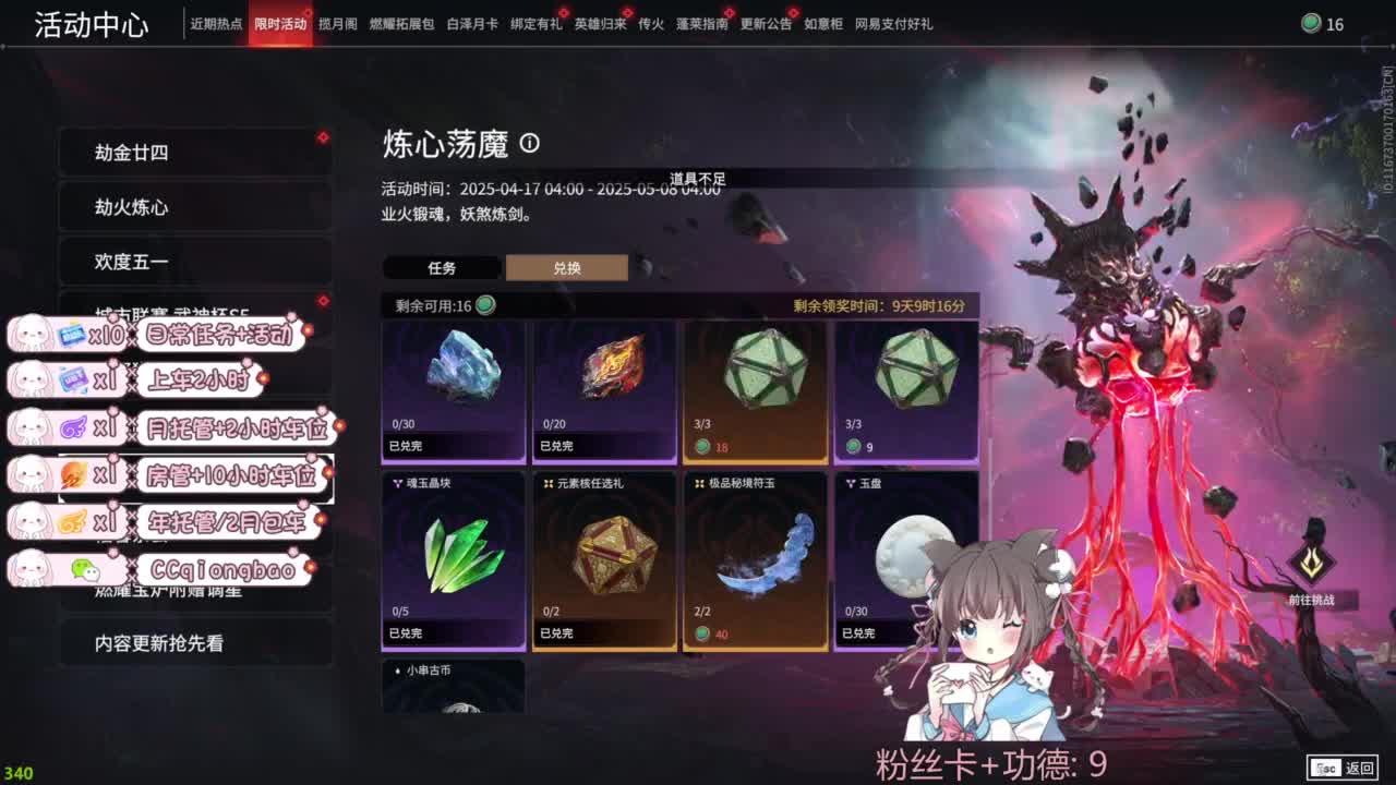 快来和琼宝一起玩吖~ 第6段
