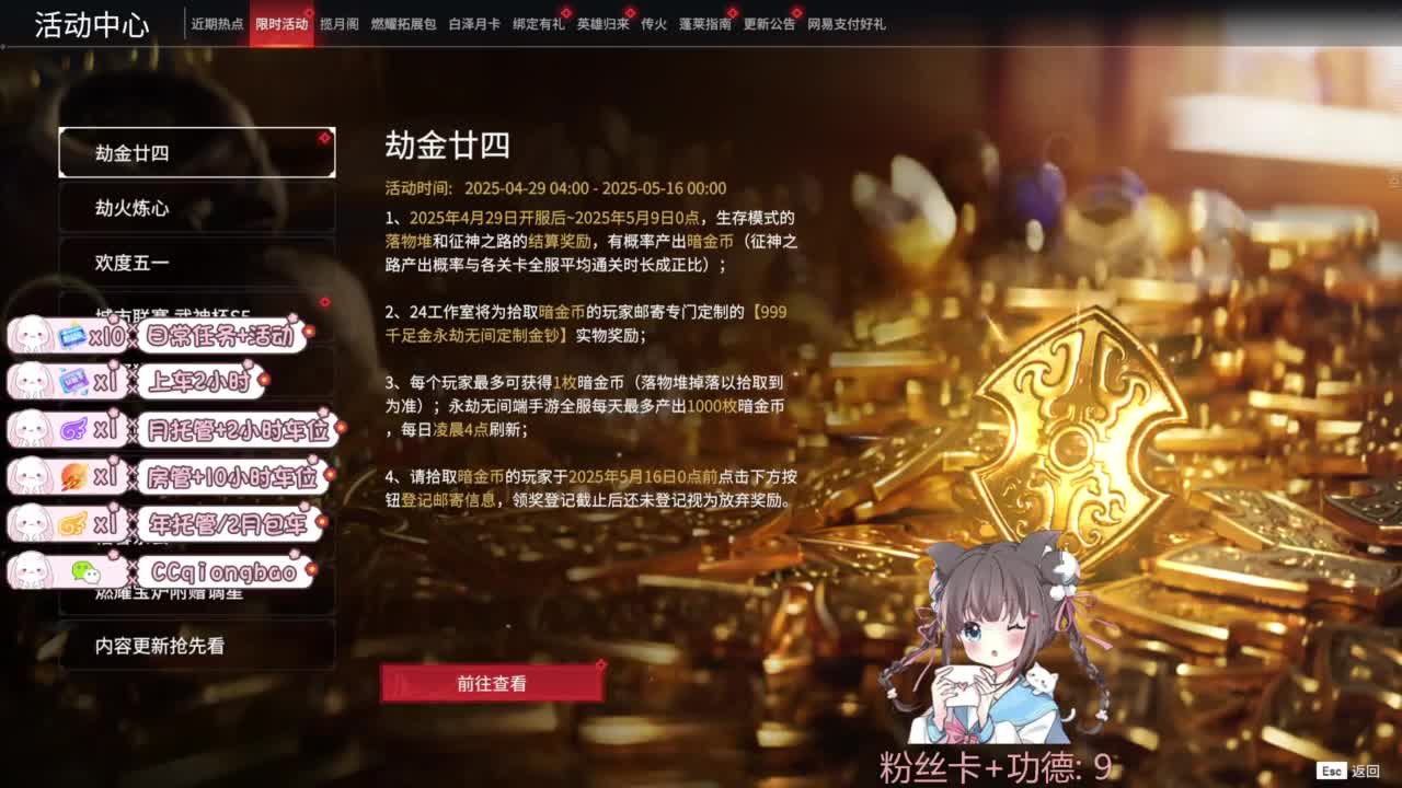 快来和琼宝一起玩吖~ 第9段