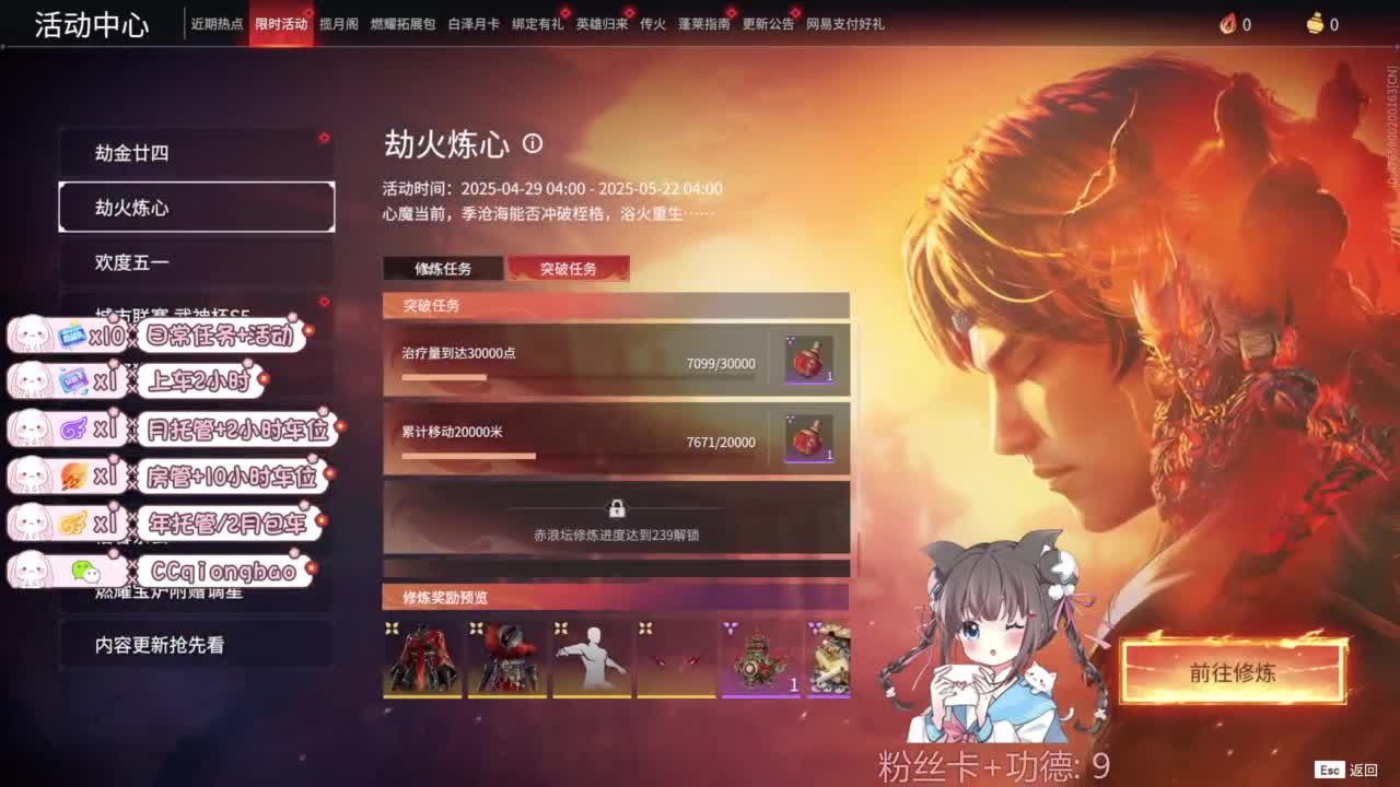 快来和琼宝一起玩吖~ 第10段