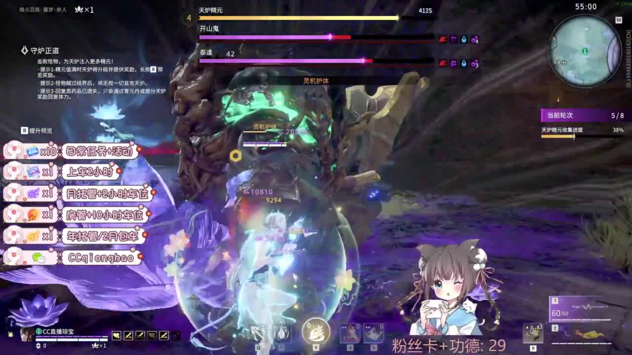 快来和琼宝一起玩吖~ 第12段