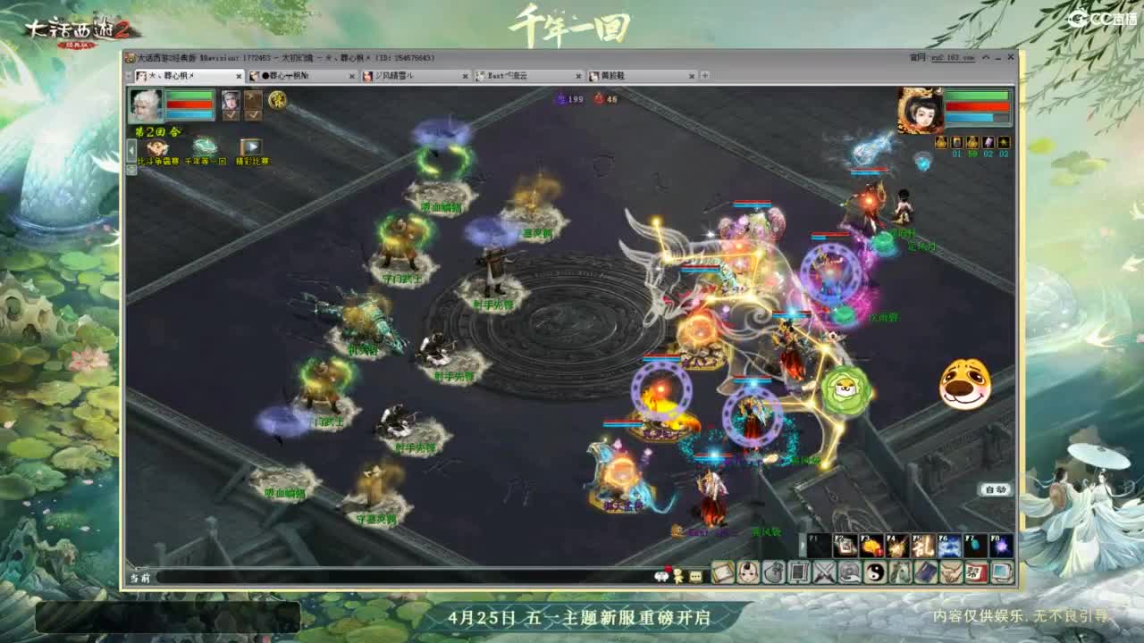 天梯 第2段
