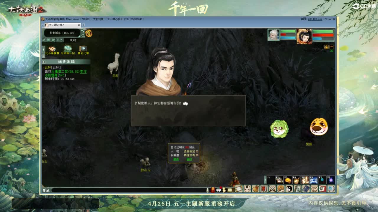 天梯 第2段