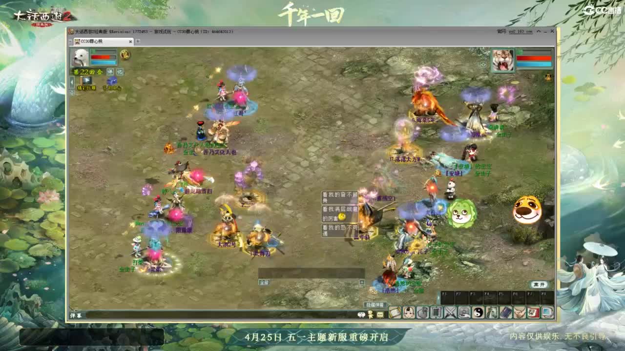 天梯 第4段