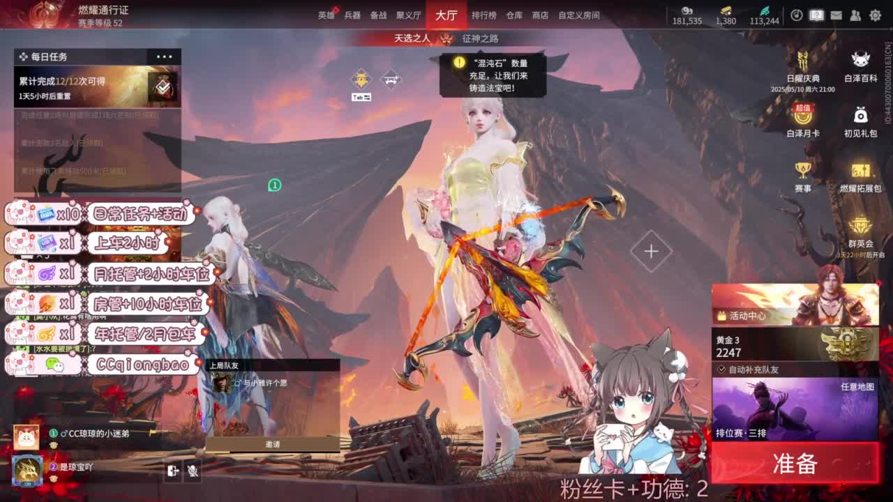 快来和琼宝一起玩吖~ 第11段