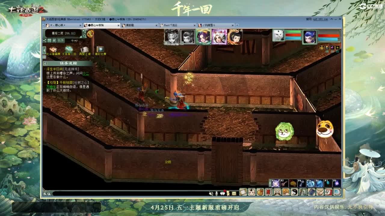 天梯 第1段