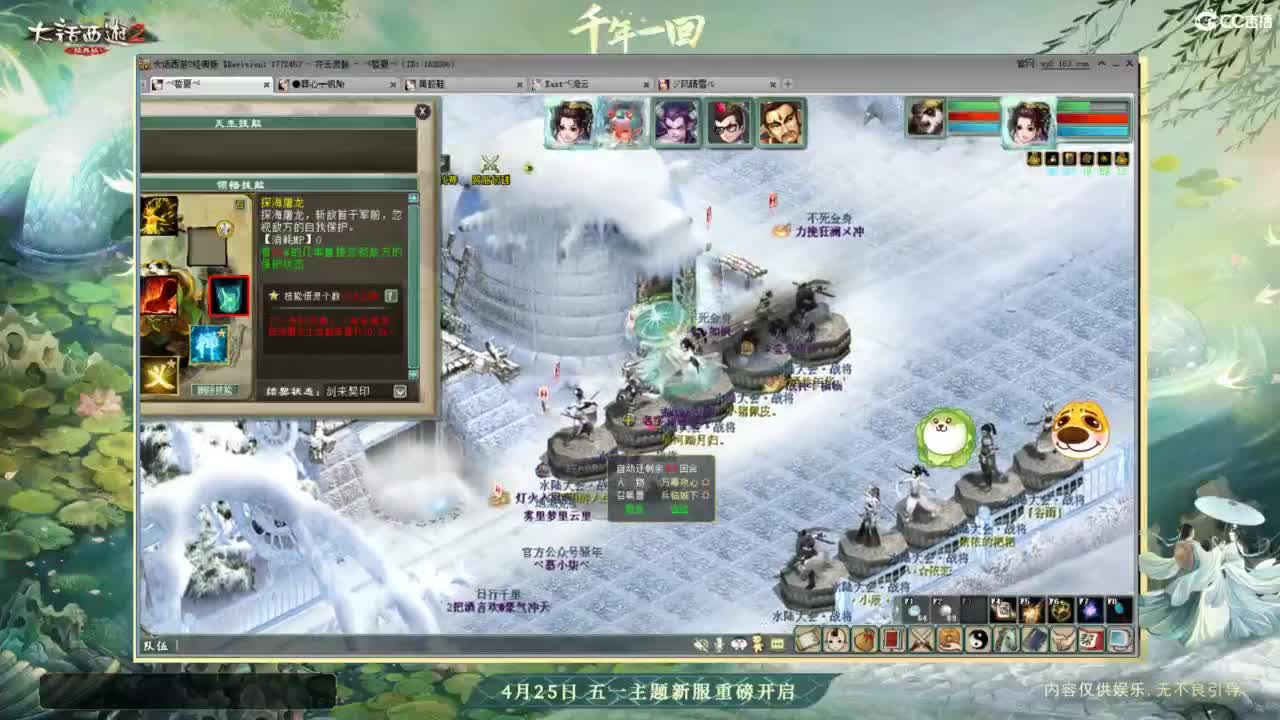 天梯 第3段